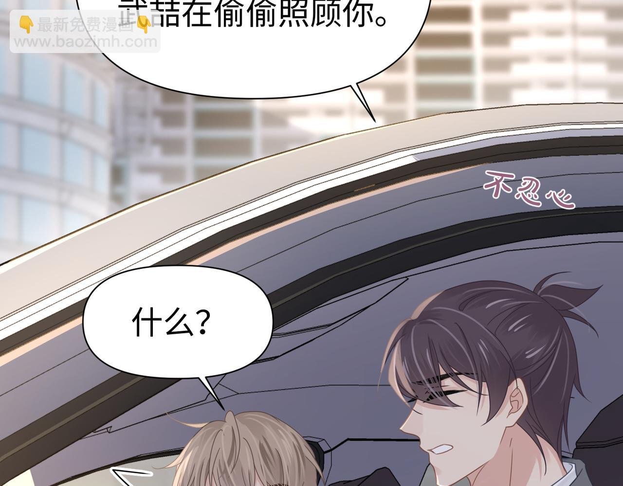 第79话 再度相拥