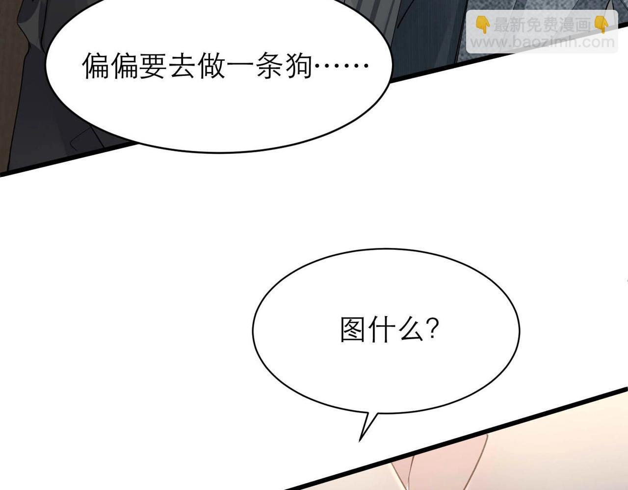 第8话 永远为你焦灼心碎