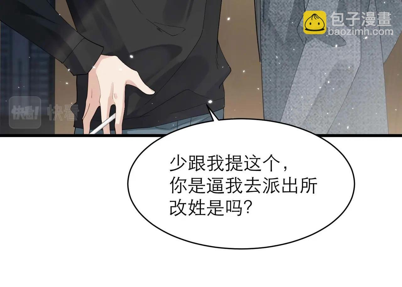 第8话 永远为你焦灼心碎
