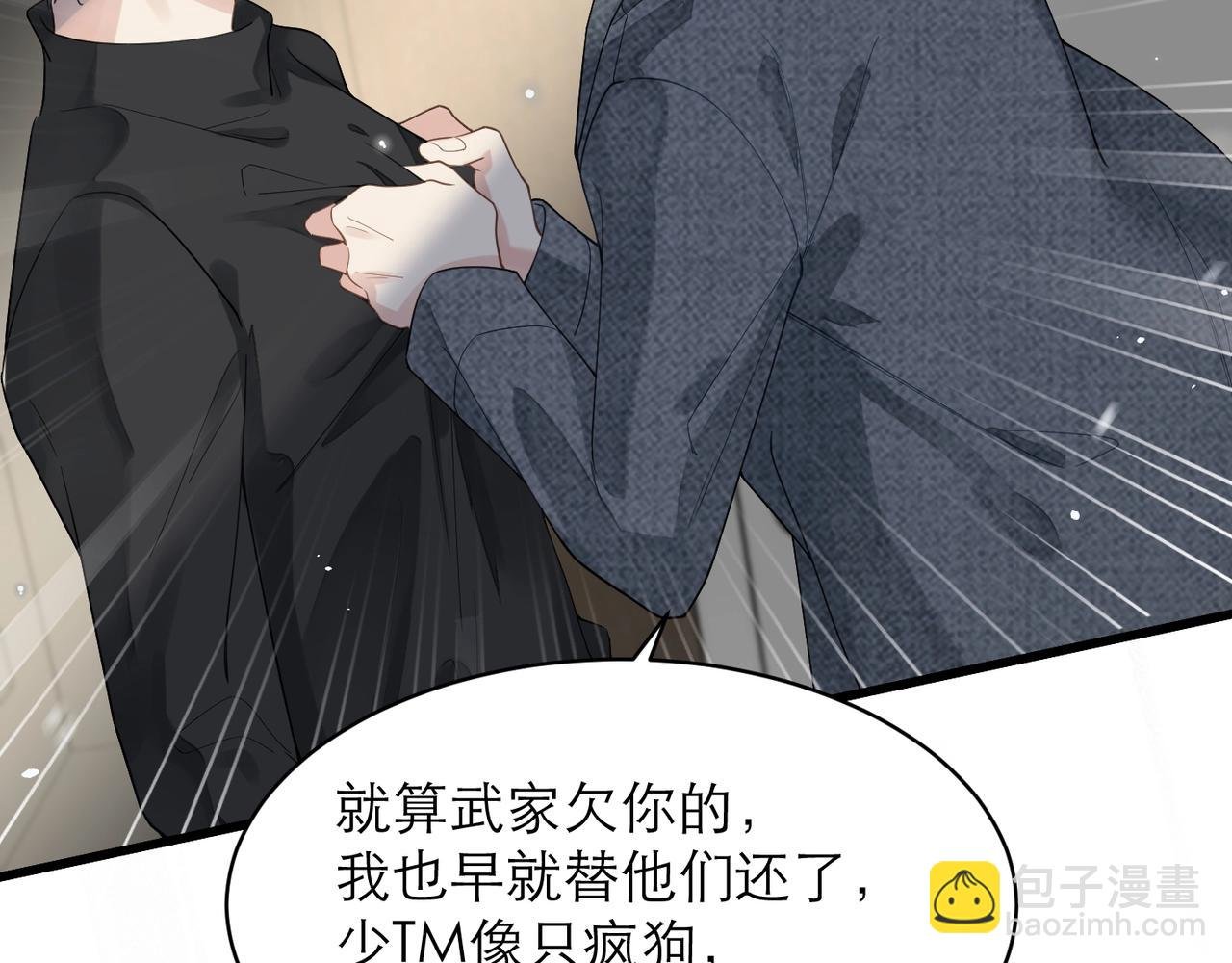 第8话 永远为你焦灼心碎