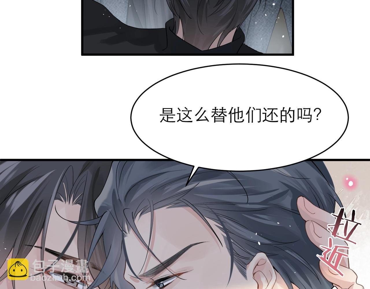 第8话 永远为你焦灼心碎