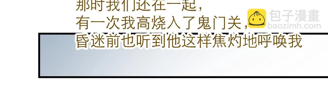 第8话 永远为你焦灼心碎