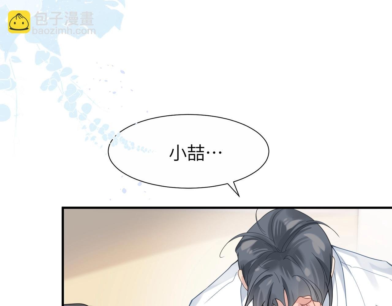 第8话 永远为你焦灼心碎
