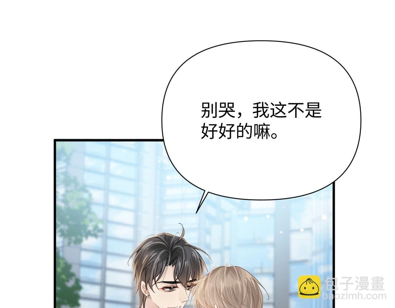 第80话 大结局·永不分开