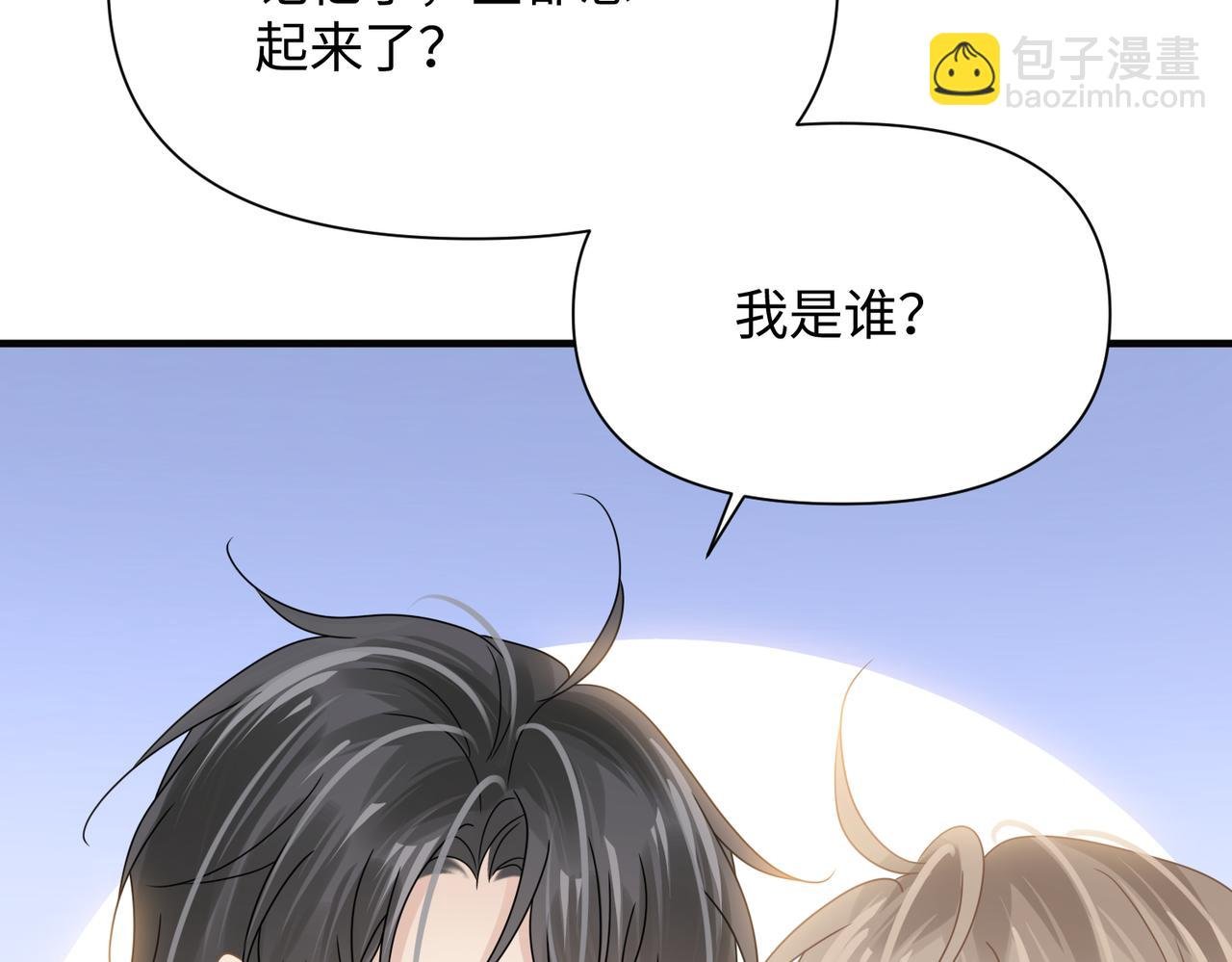 第80话 大结局·永不分开