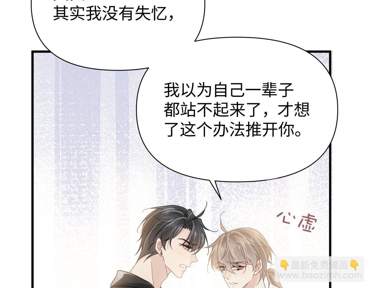 第80话 大结局·永不分开