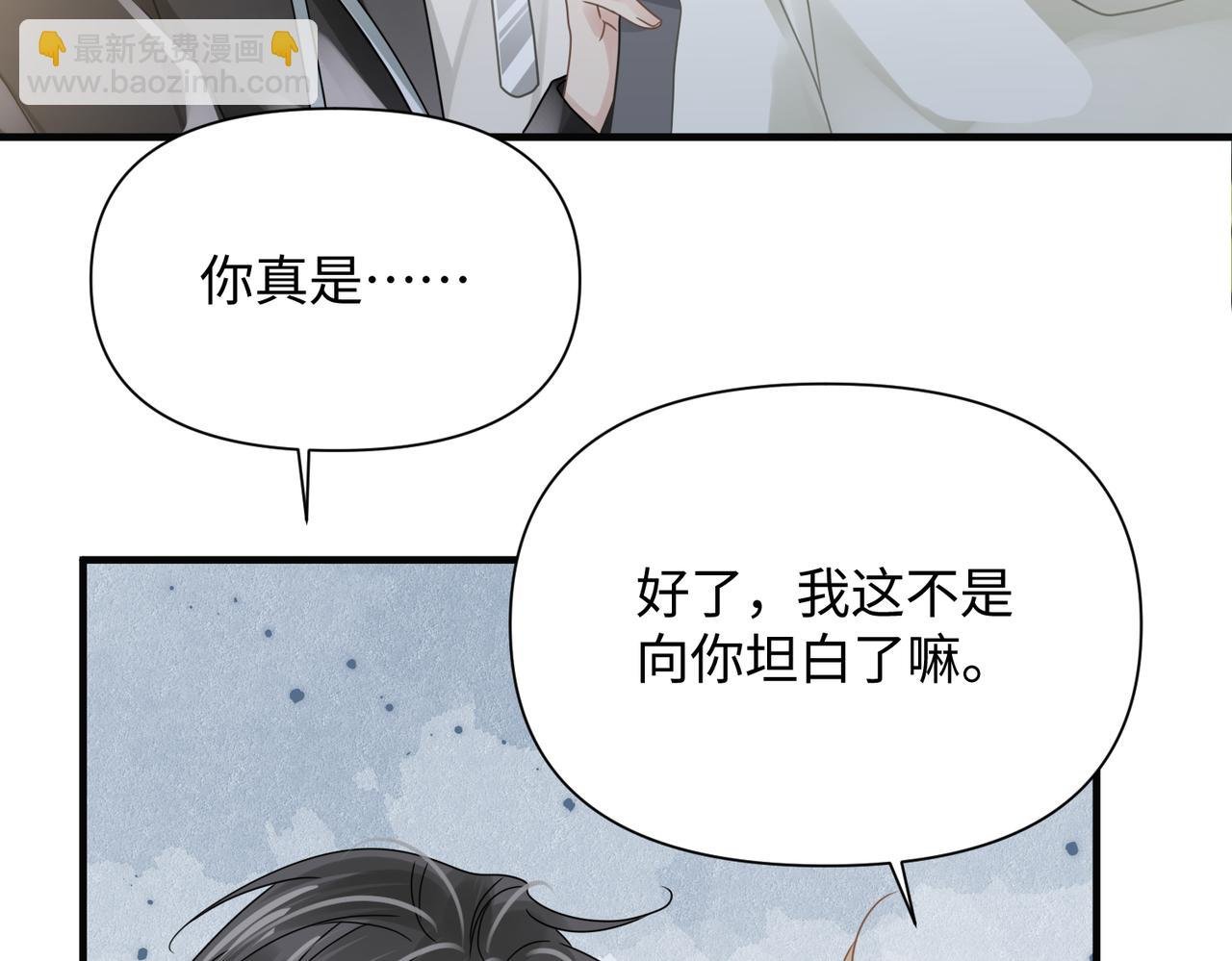 第80话 大结局·永不分开