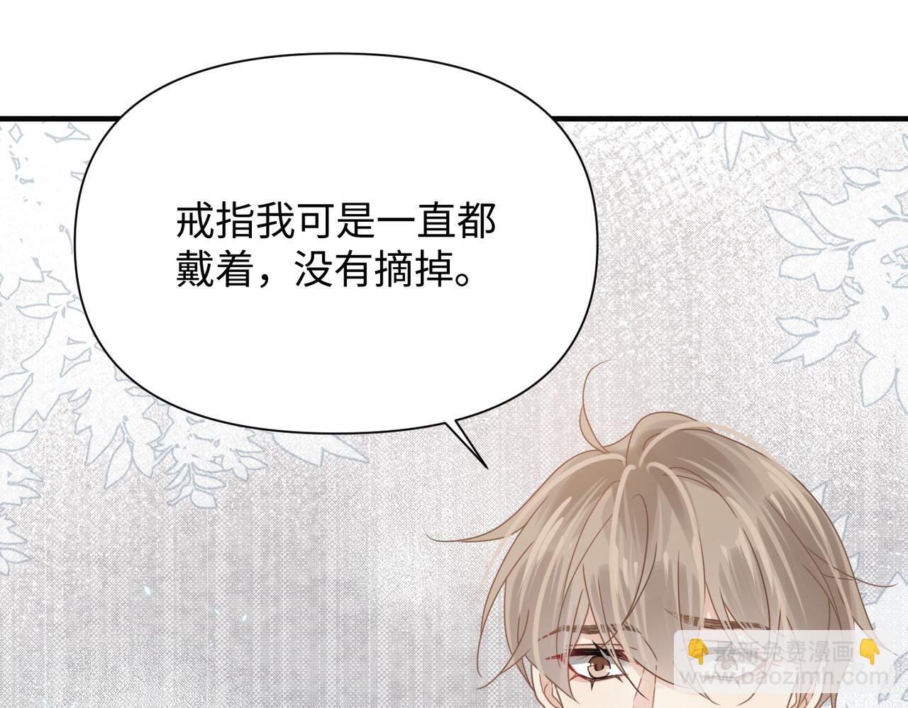 第80话 大结局·永不分开