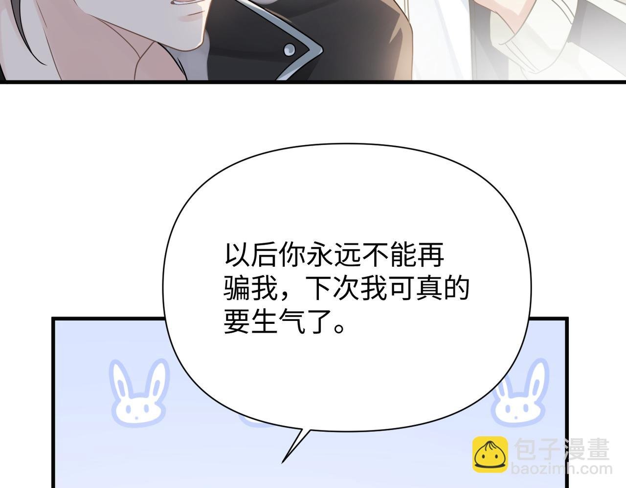 第80话 大结局·永不分开