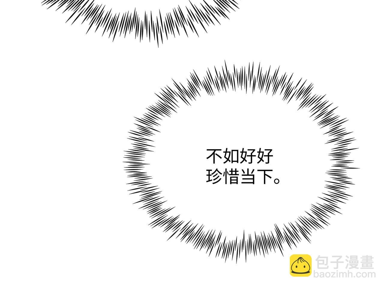 第80话 大结局·永不分开