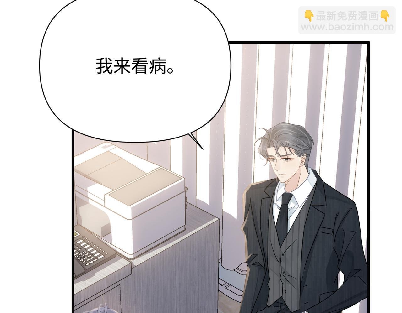 第80话 大结局·永不分开