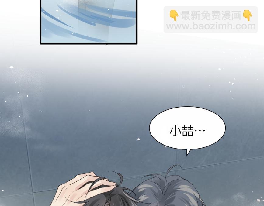 第9话 甜蜜的初恋