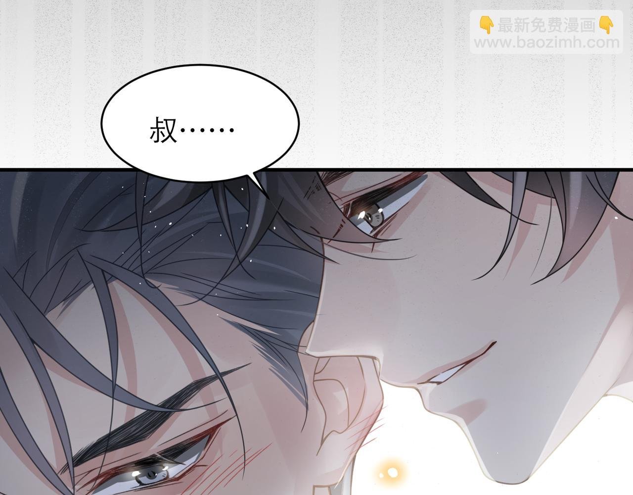 第9话 甜蜜的初恋