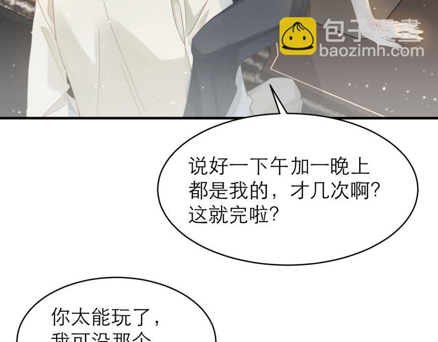 第9话 甜蜜的初恋