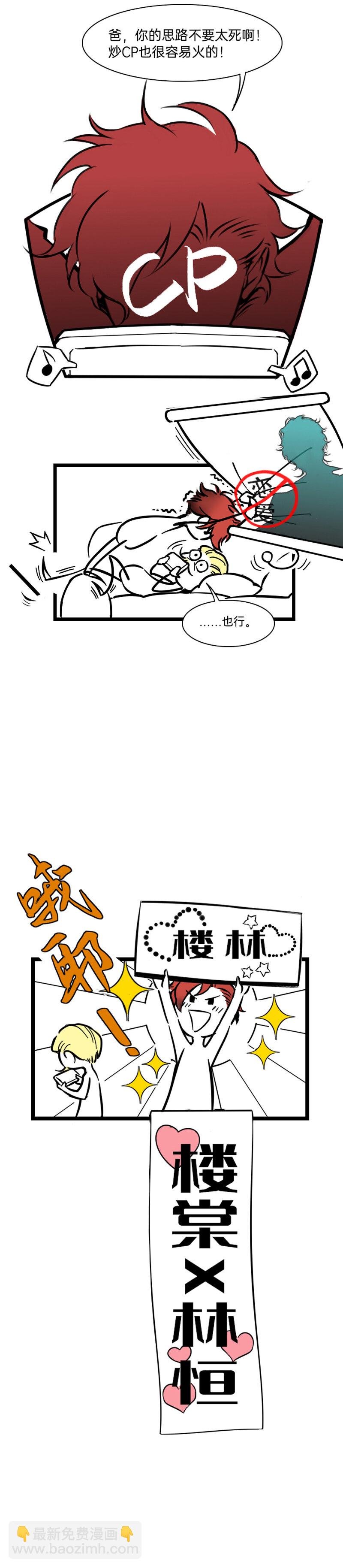 01 纨绔二代为追白月光竟然
