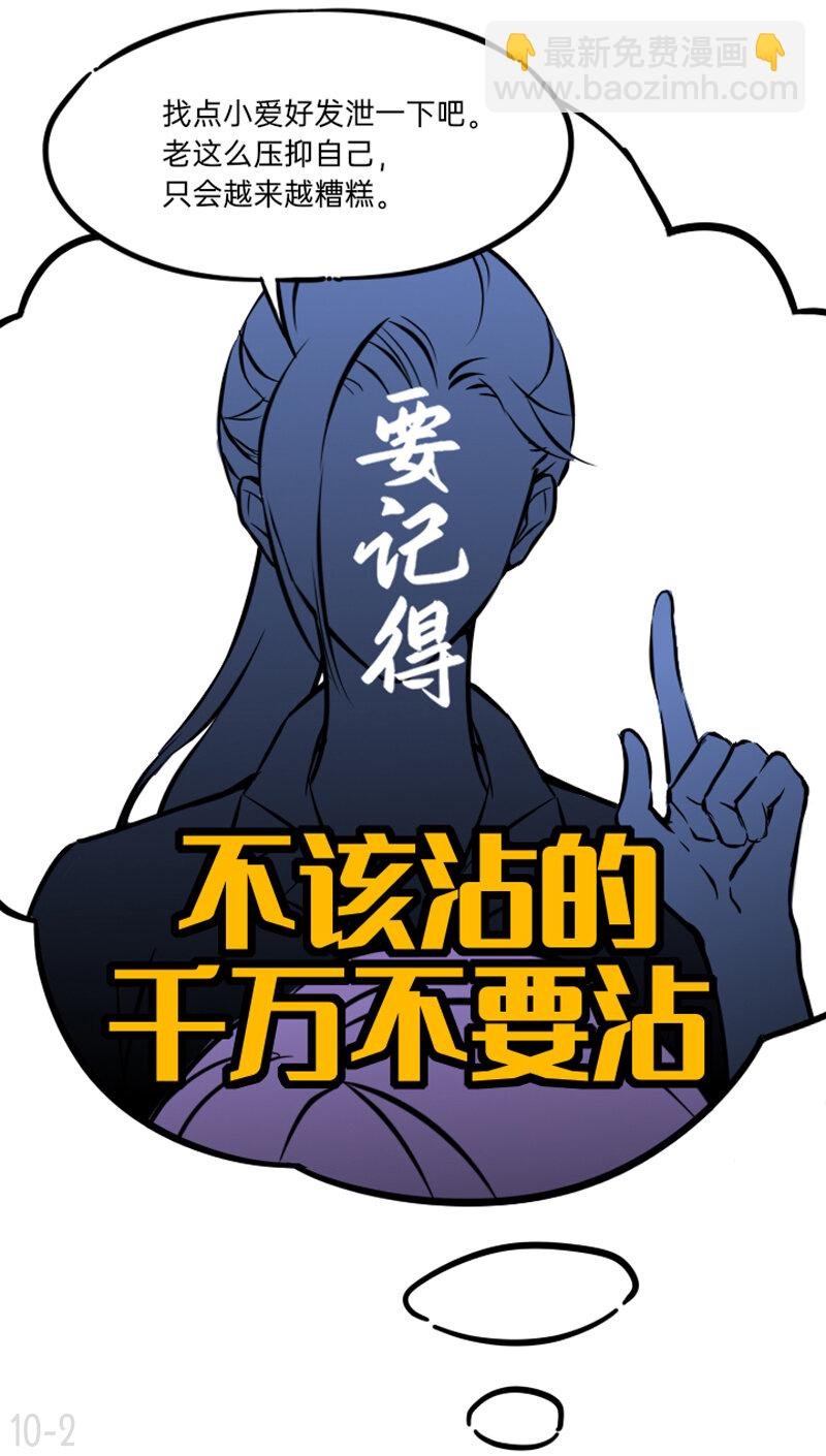 10 恨他就画他的小黄兔