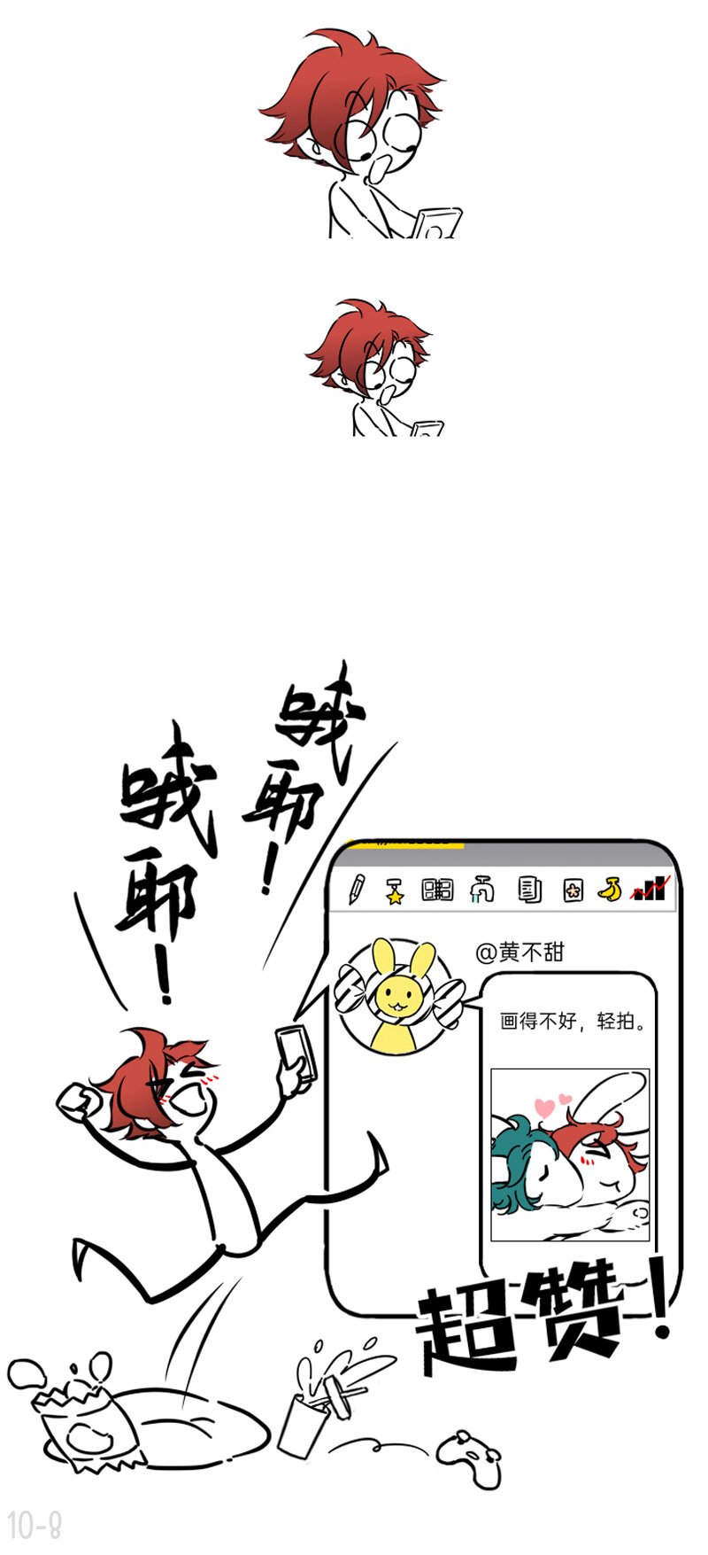 10 恨他就画他的小黄兔