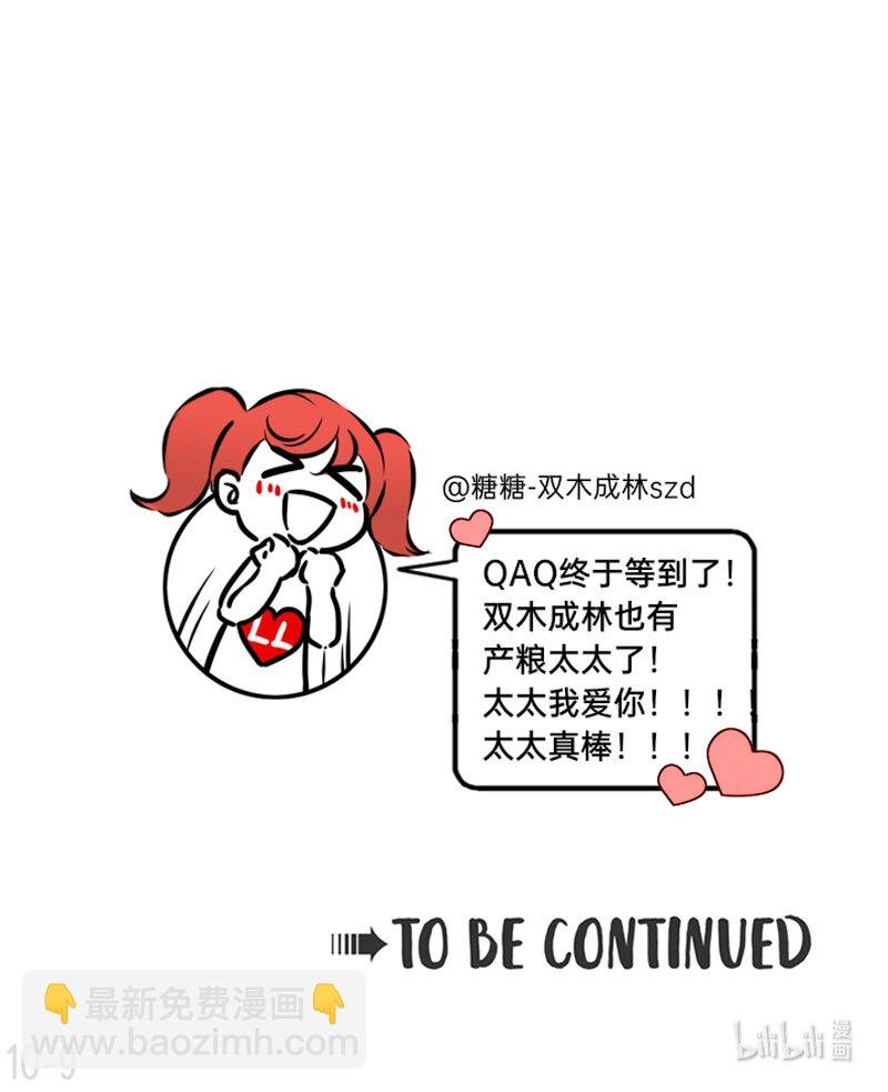 10 恨他就画他的小黄兔