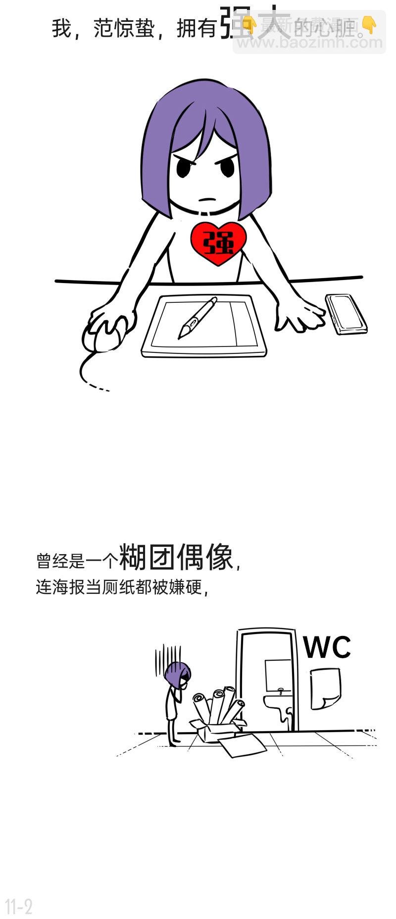 11 黑红又不完全黑红