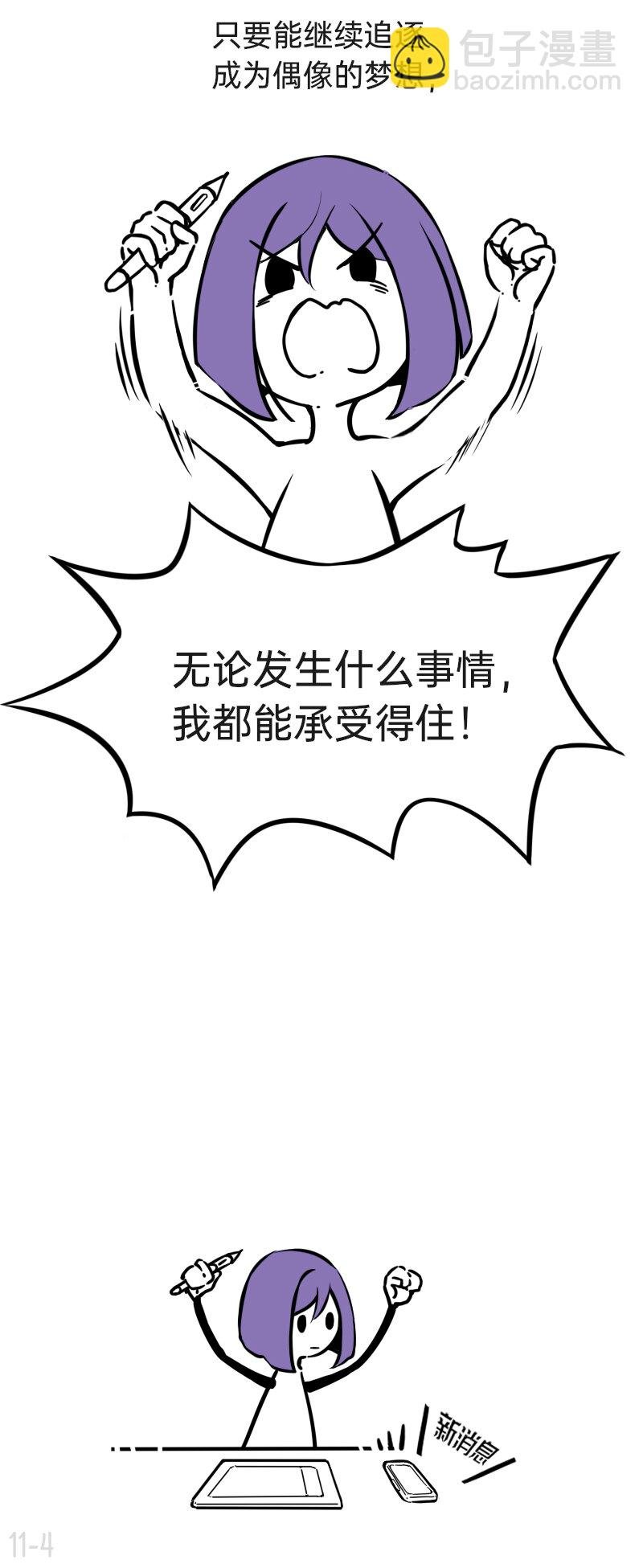 11 黑红又不完全黑红