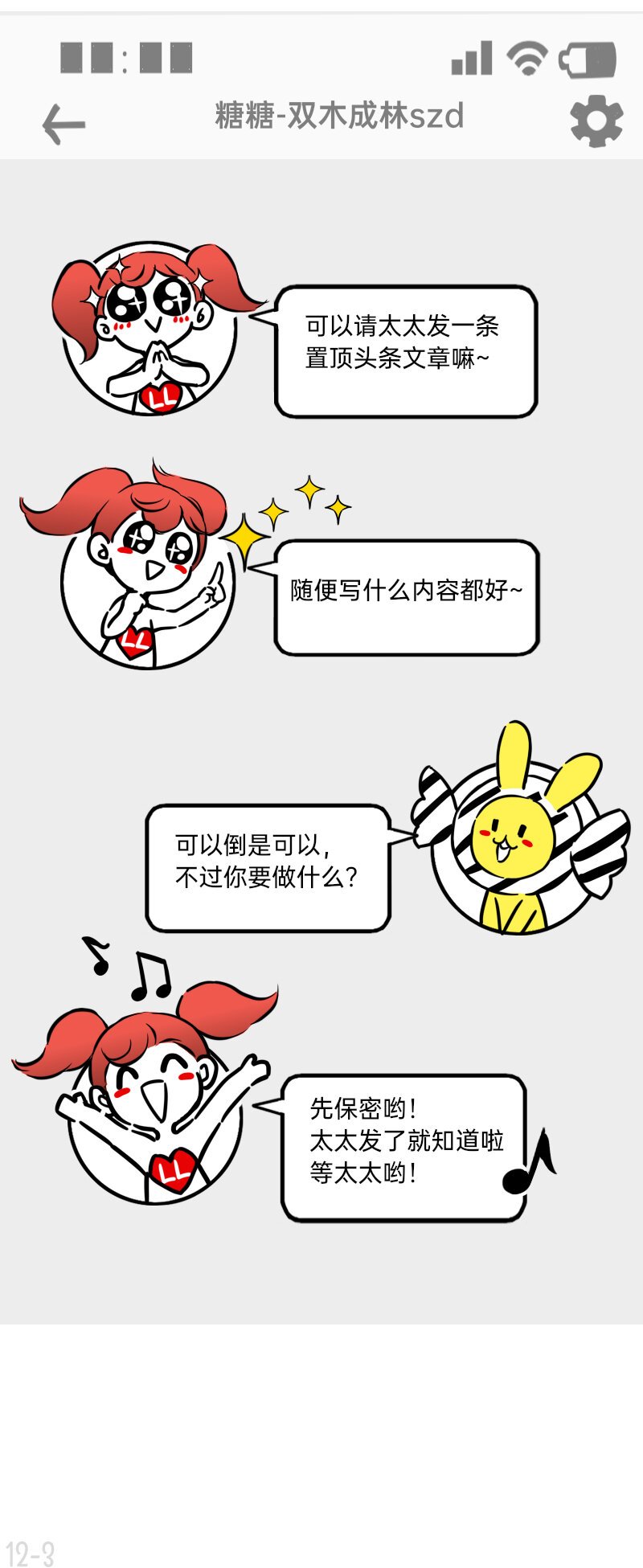 12 奇葩CP幸甚有你啊太太