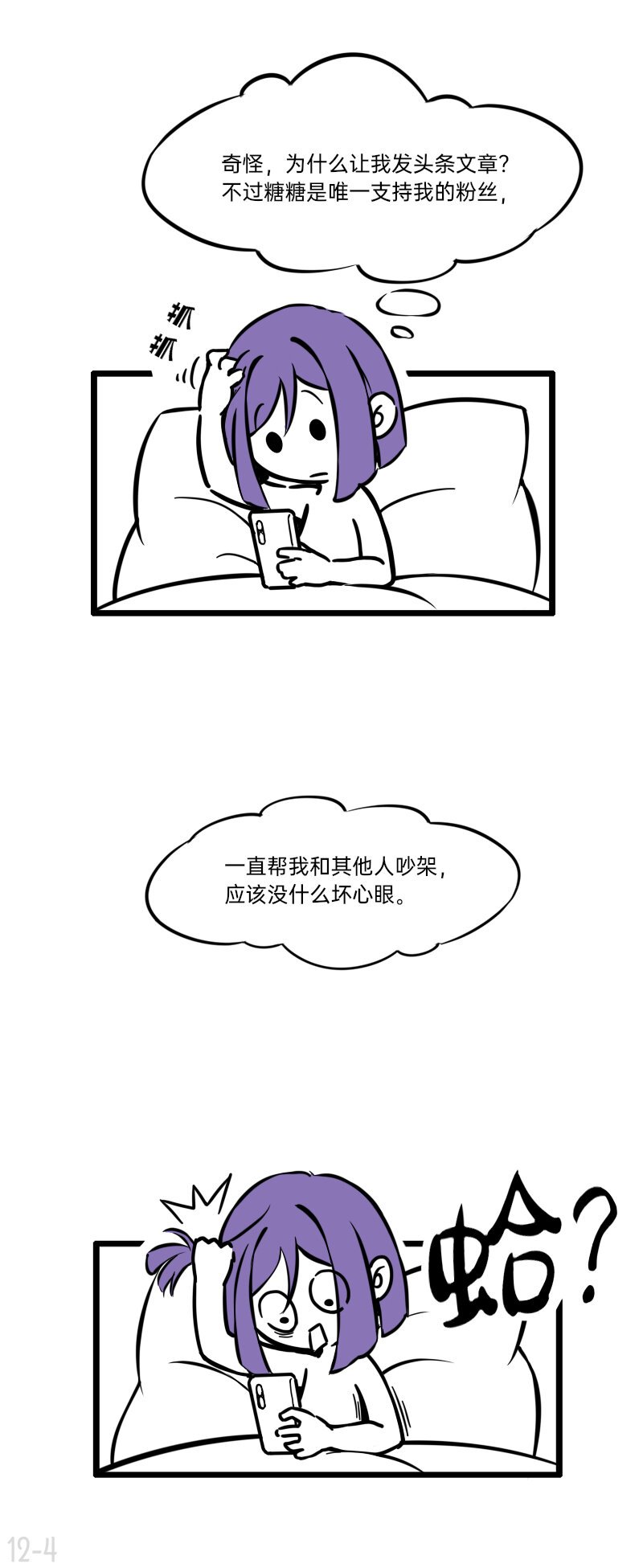 12 奇葩CP幸甚有你啊太太