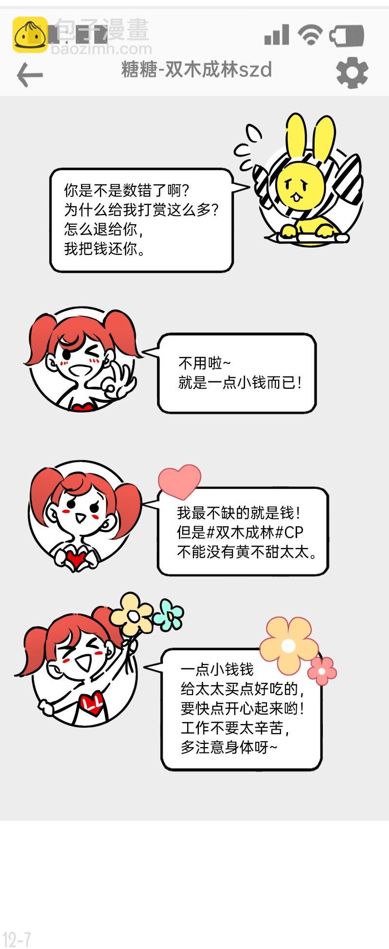 12 奇葩CP幸甚有你啊太太