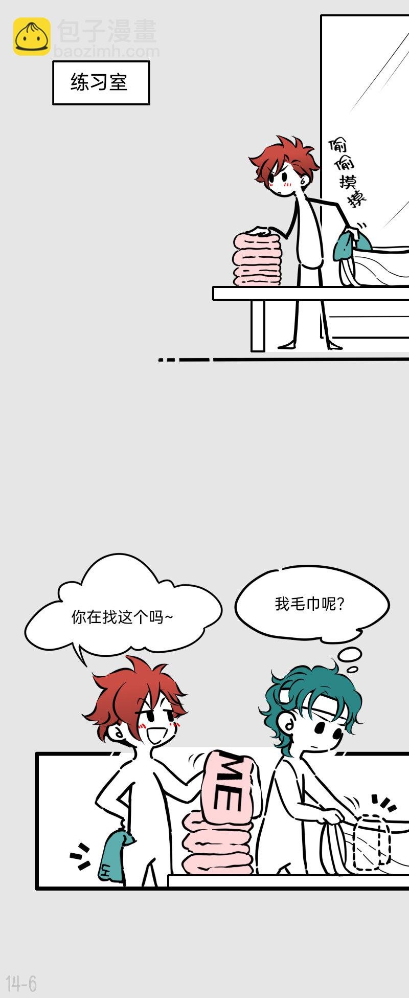 14 楼少追人，手到人跑
