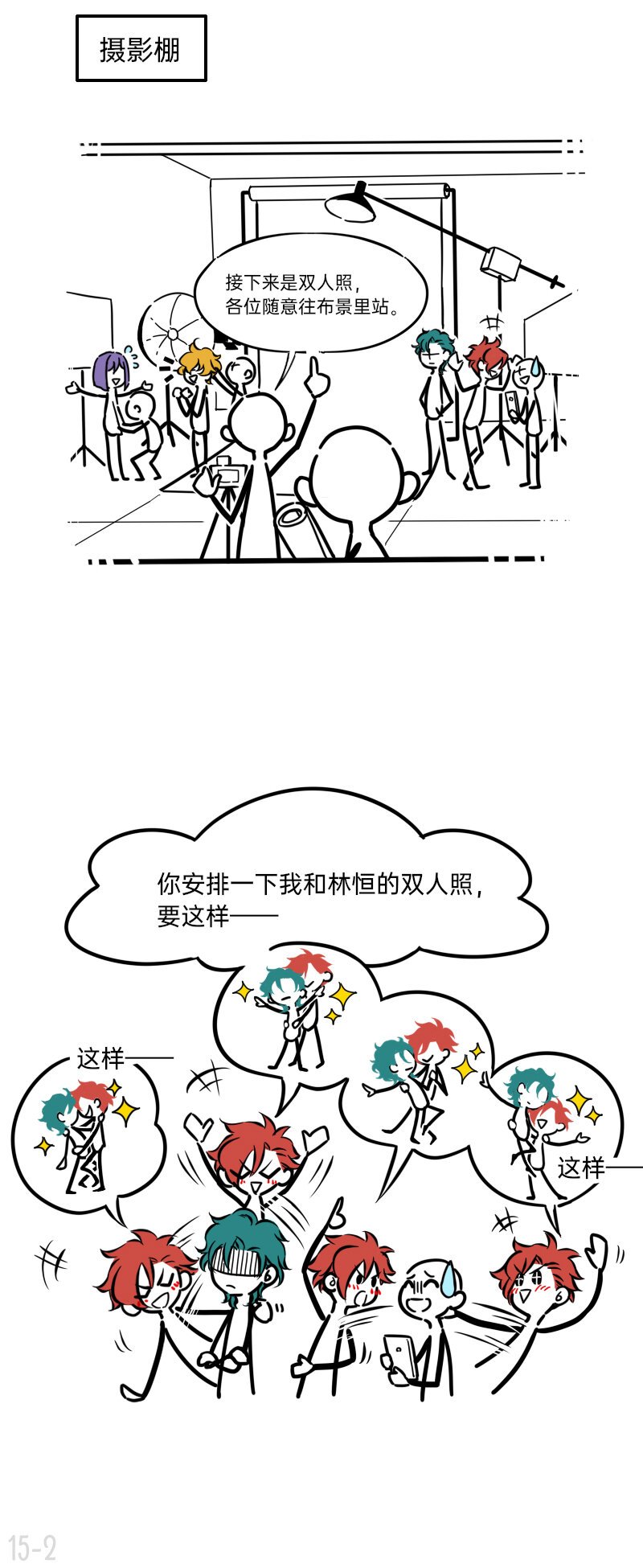 15 追人一定要自信，这样才会失败