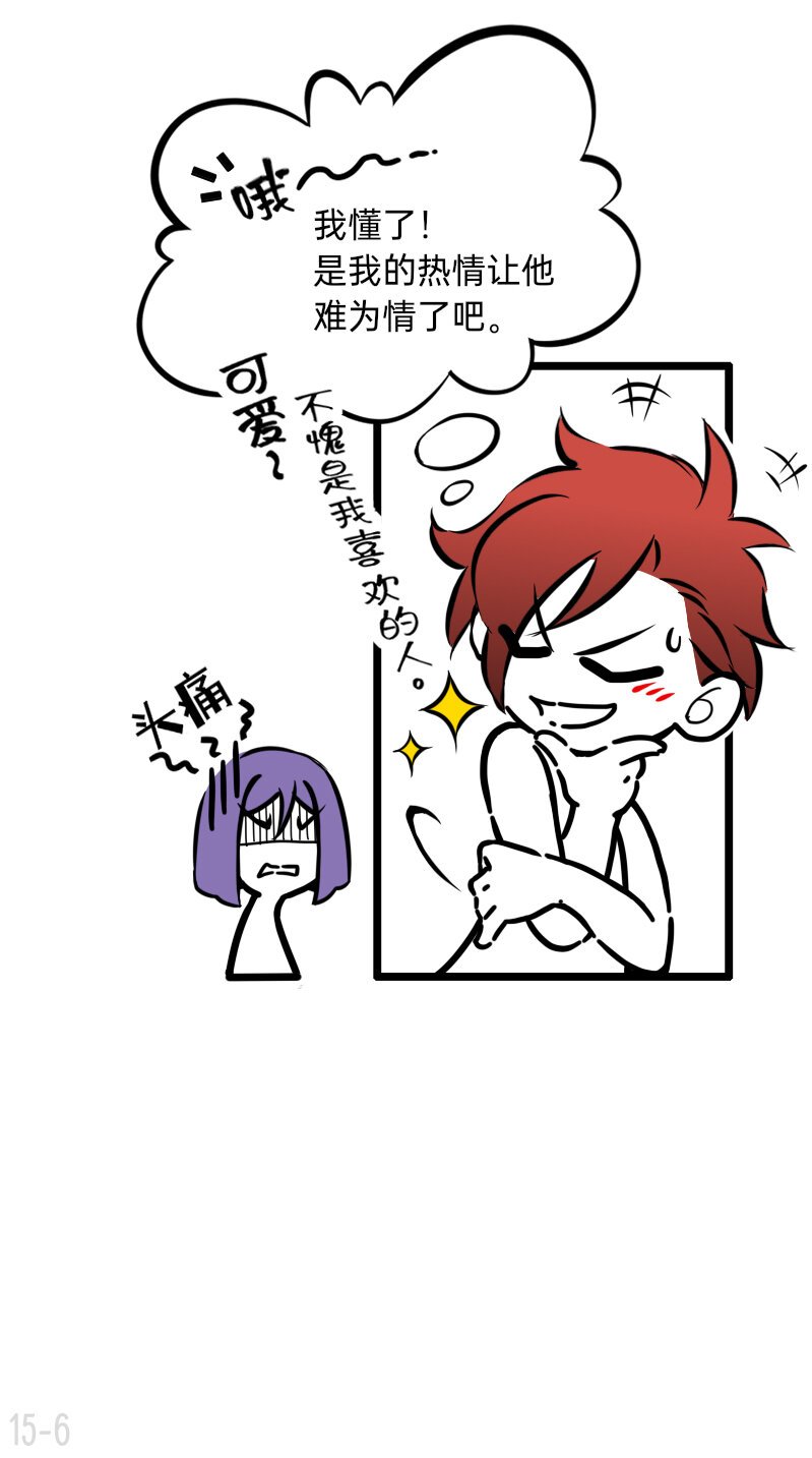 15 追人一定要自信，这样才会失败