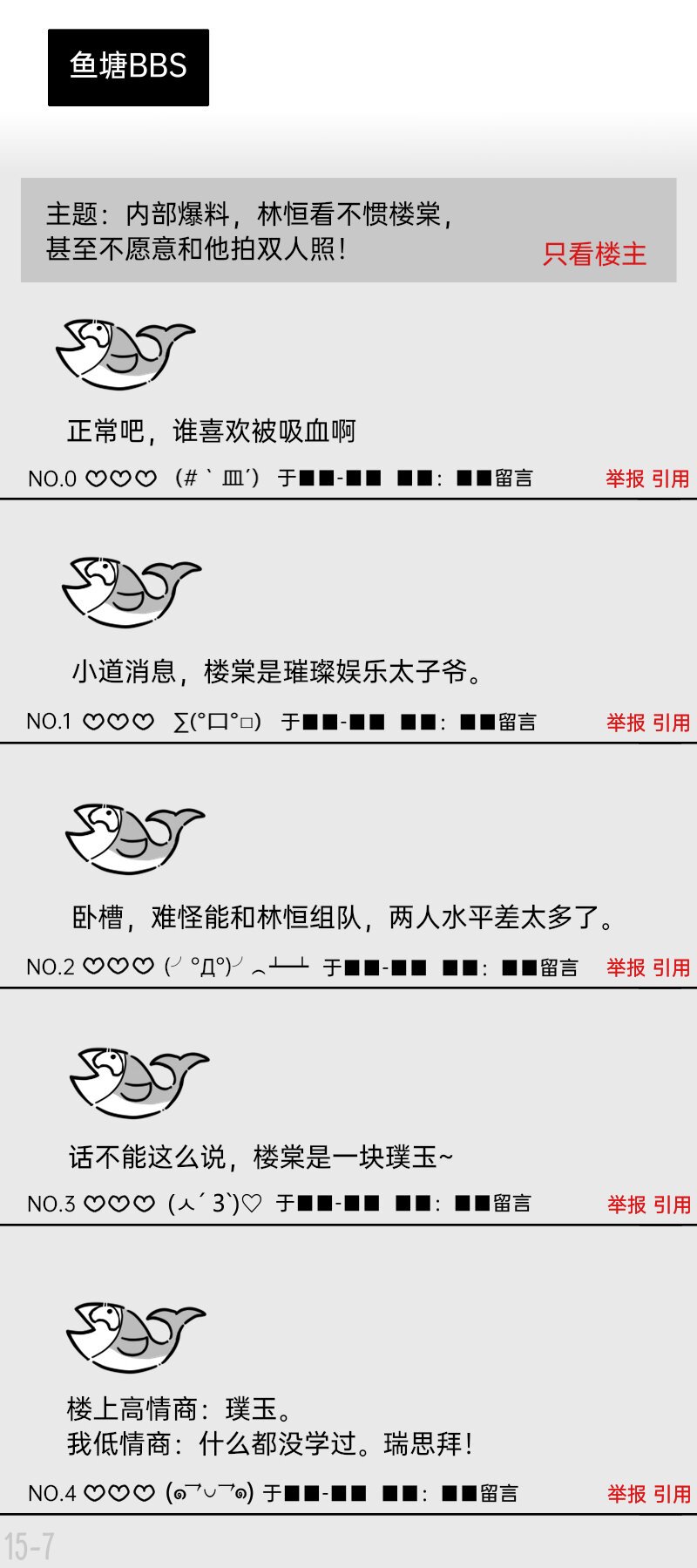 15 追人一定要自信，这样才会失败