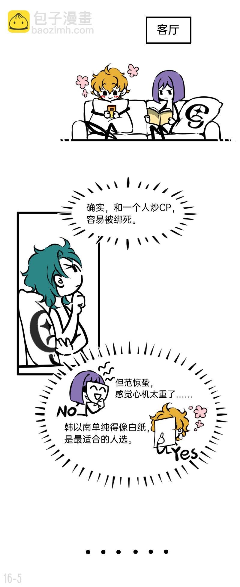 16 看人不能看表面