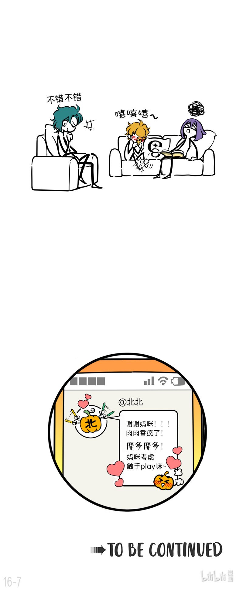 16 看人不能看表面