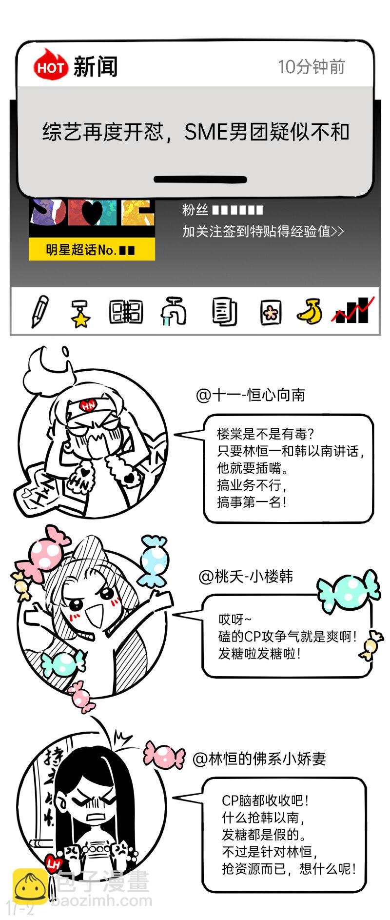 17 楼少的心思不要猜