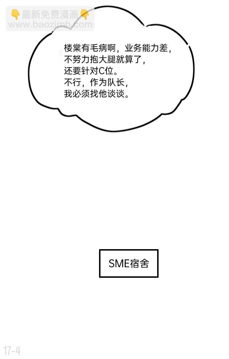 17 楼少的心思不要猜