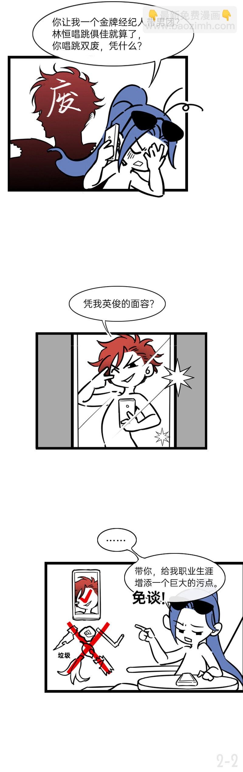 02 如何把金牌经纪人骗上车