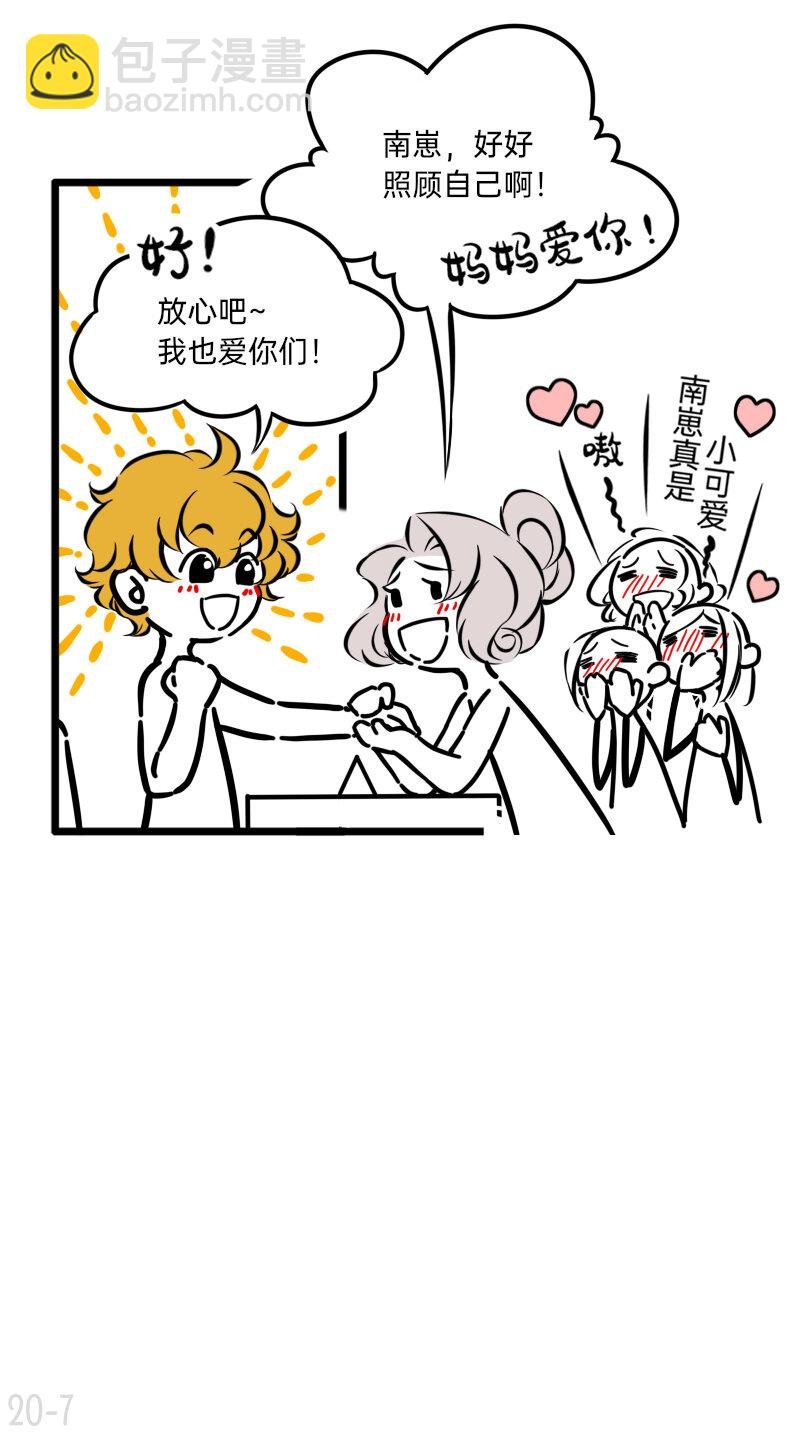 20 恒心只能向我