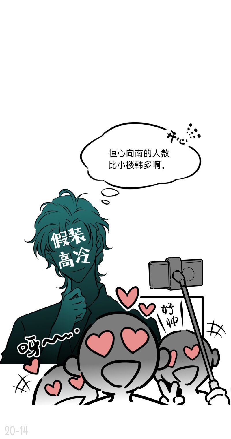 20 恒心只能向我