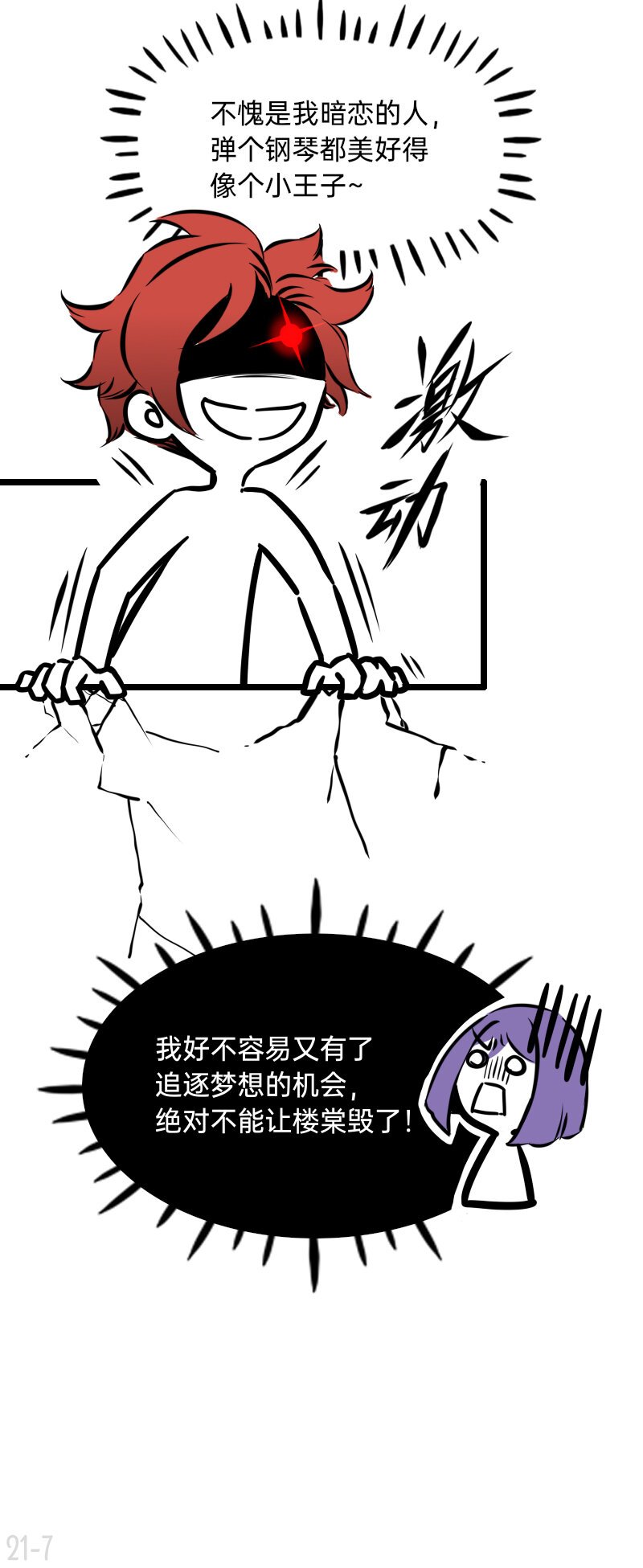 21 这就是唉~~~