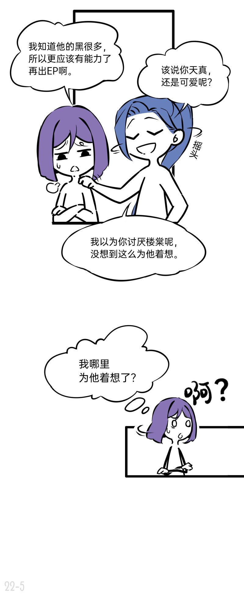 22 恒星要闪耀不等任何人