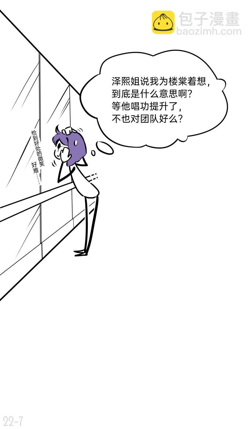 22 恒星要闪耀不等任何人