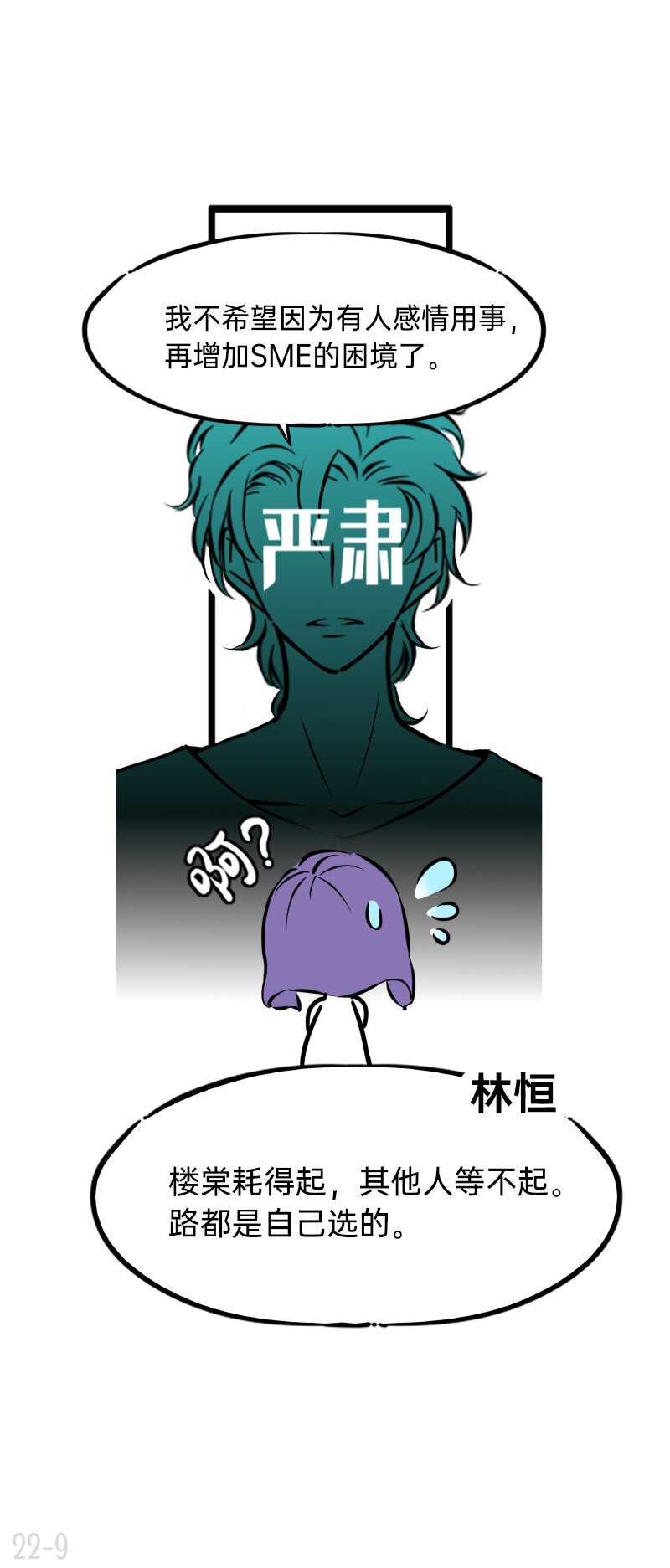 22 恒星要闪耀不等任何人