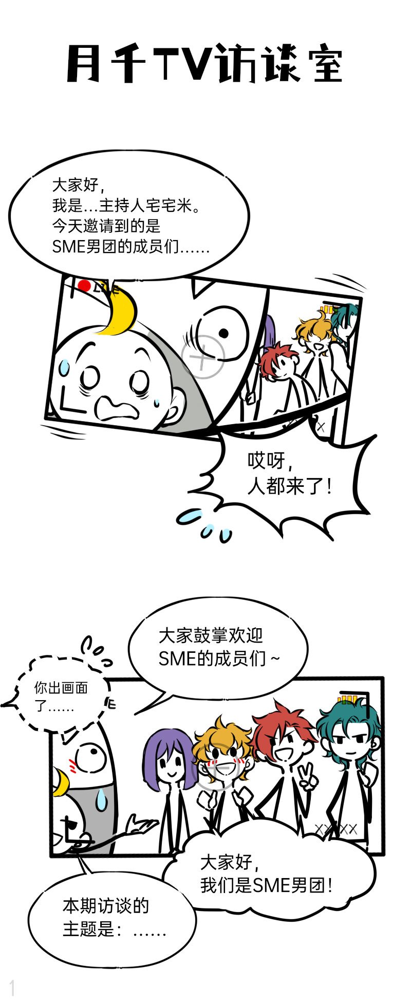 22 恒星要闪耀不等任何人