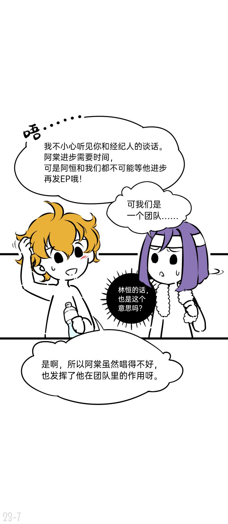 23 谁单纯，谁清醒