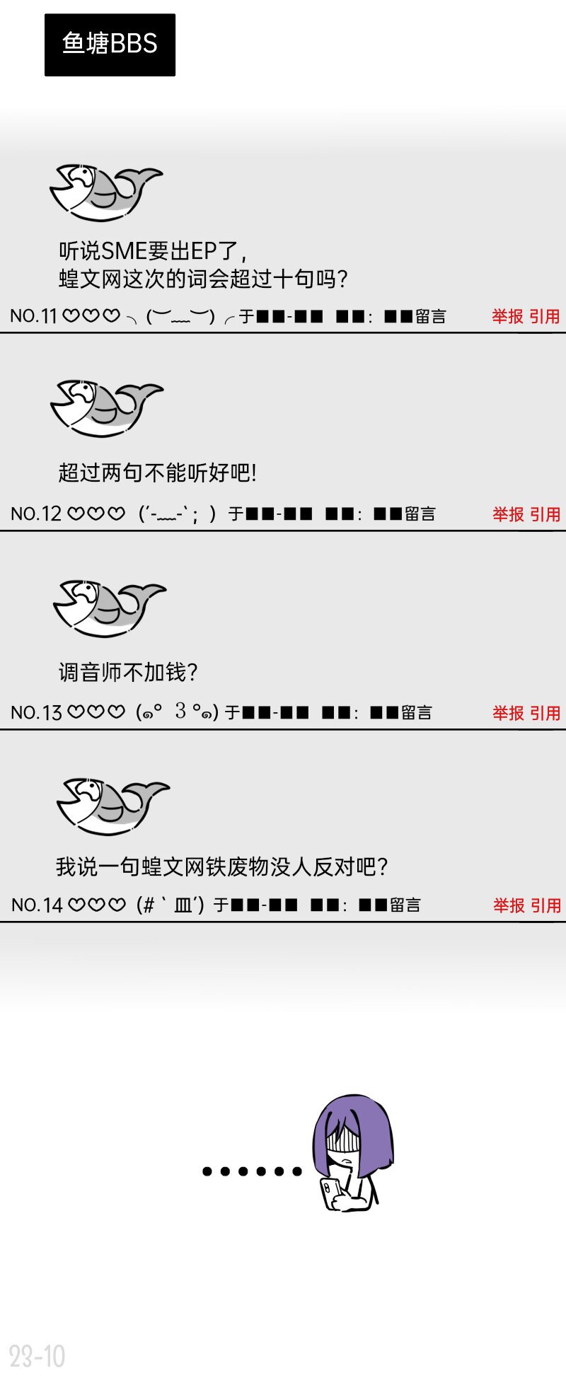 23 谁单纯，谁清醒
