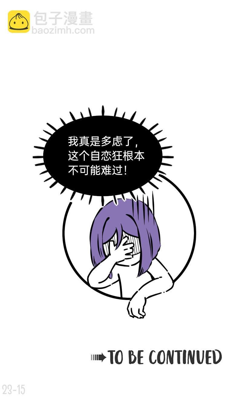 23 谁单纯，谁清醒