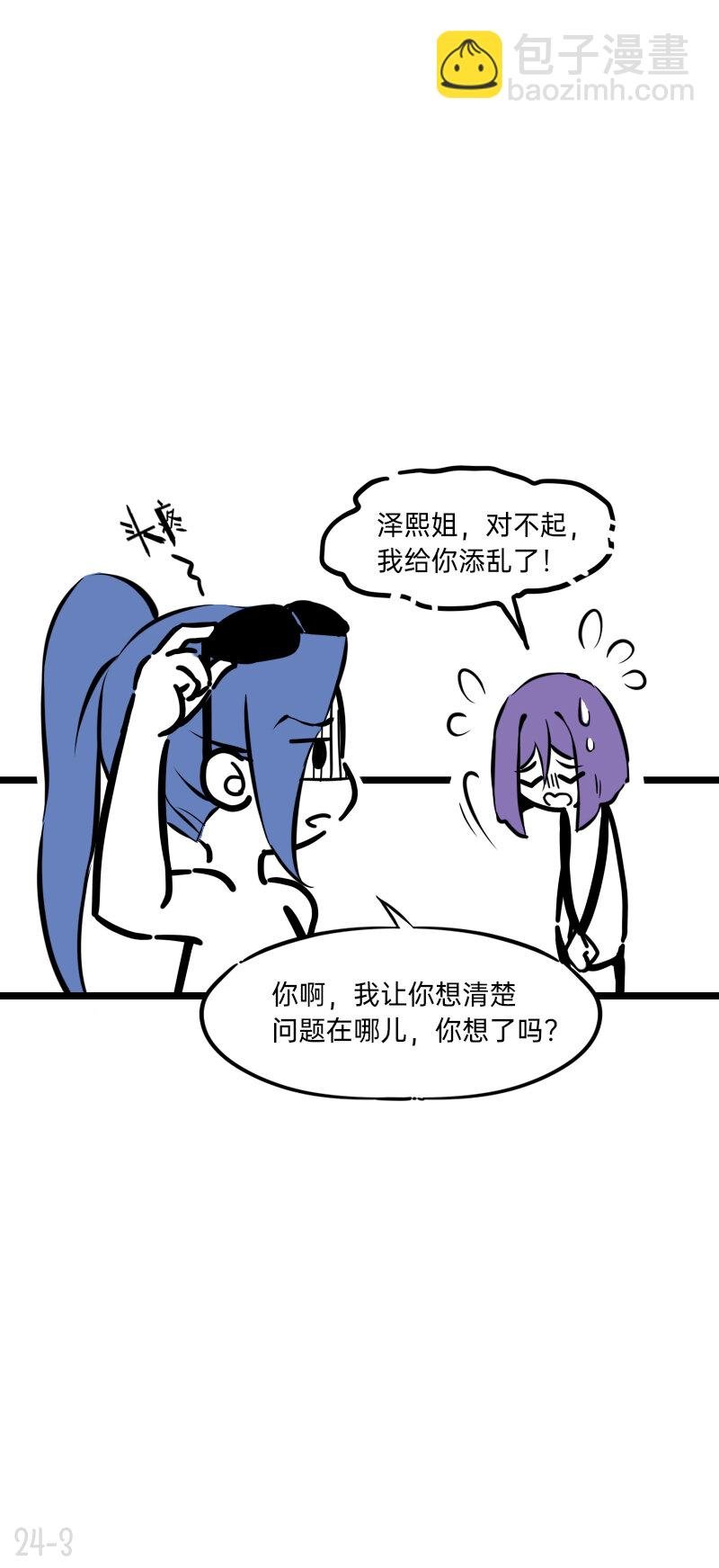 24 偶像的含义是什么