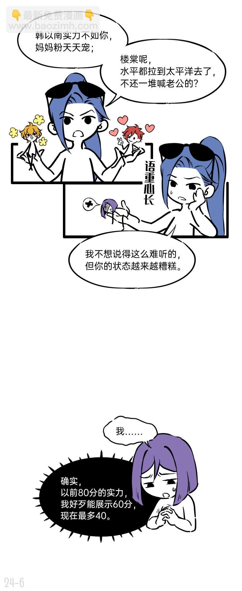 24 偶像的含义是什么