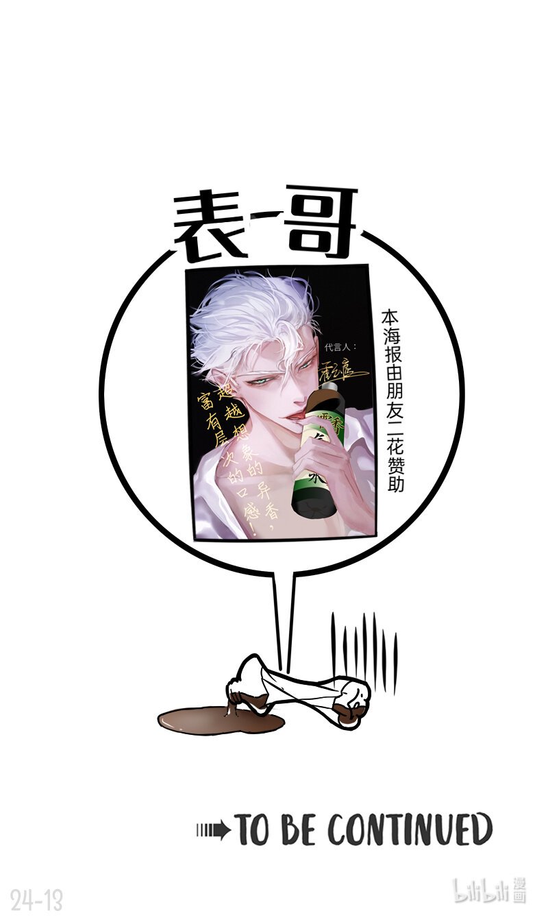 24 偶像的含义是什么