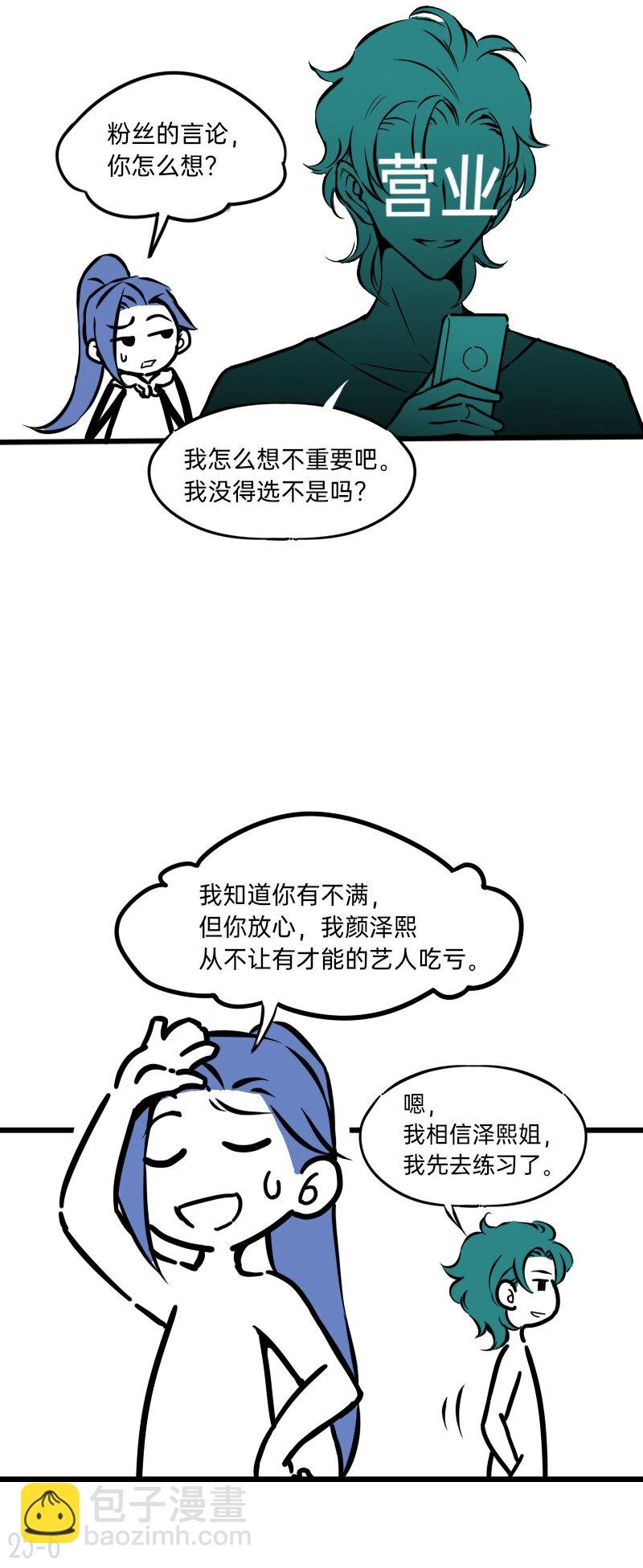 25 谁才是最省心的人